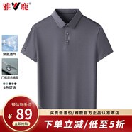 雅鹿冰絲短袖T恤男夏季新款商務(wù)休閑透氣polo體恤衫上衣父親節(jié)禮物 淺灰色 3XL (190) 【推薦170-200斤】