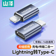 山澤安卓蘋果轉(zhuǎn)接頭Lightning公轉(zhuǎn)Type-C母OTG充電轉(zhuǎn)換器數(shù)據(jù)線適用iPhone14/13Pro/Max/12/11/X/8Plus
