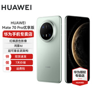 華為Mate 70 Pro 優(yōu)享版華為鴻蒙智能手機(jī) 鴻蒙AI 高亮鈦玄武架構(gòu) 紅楓原色影像 云杉綠 12GB+256GB 官方標(biāo)配