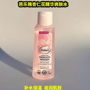 官方德國原裝芭樂雅收縮毛孔保濕補(bǔ)水杏仁爽膚水200ml 德國原裝Balea芭樂雅收縮毛
