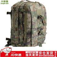 叢林狐新式突擊包戰(zhàn)術雙肩包 防刮耐磨防水登山訓練迷彩背包 星空叢林