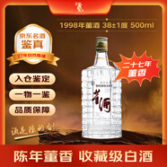 董酒董香型貴州白酒老八大名酒陳年老酒收藏酒 1998年 500mL 1瓶 38度董酒玻璃瓶