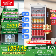 澳柯瑪329升立式冷藏展示柜 單門(mén)商用保鮮冷柜超市飲料啤酒陳列冰柜冰箱 風(fēng)冷循環(huán) 一級能效 SC-329SNEB