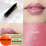 香奈兒CHANEL香奈兒夏季新品精油細管口紅唇膏812 827 864 絲絨口紅91 Seduisante 