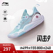 李寧閃擊9丨籃球鞋男低幫輕便實戰(zhàn)場地鞋ABPT001 水藍色/銀色-6 42