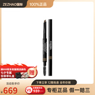香奈兒（Chanel）持久防水眉筆 自然 808淺棕色