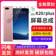 適用vivo x20屏幕總成帶框x20plus手機內外x20a顯示屏原裝拆機X2 適用 X20屏幕總成白色 原屏-終