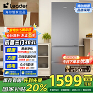 統(tǒng)帥（Leader）海爾國家補(bǔ)貼20%303升三開門多門三溫區(qū)辦公室租房家用小型電冰箱風(fēng)冷無霜LD3-303WS9