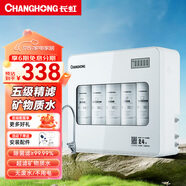 長(cháng)虹（CHANGHONG）凈水器家用直飲廚房自來(lái)水水龍頭前置過(guò)濾器五級超濾臺式臺上臺下過(guò)濾器凈水機 【包安裝】5級微米精濾