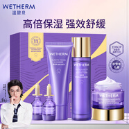 溫碧泉（WETHERM）水乳化妝品護膚品 八杯水補水保濕滋潤組合 生日禮物送老婆送女友 【5件套】積雪草加倍保濕舒緩禮盒