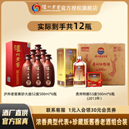 瀘州老窖紫砂大曲+貴州特醇 濃香醬香組合白酒 52度 500mL 6瓶 +貴州特醇500ml*6