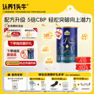 認(rèn)養(yǎng)一頭牛CBP兒童成長奶粉A2β-酪蛋白4段3周歲以上200g乳鐵蛋白 便攜