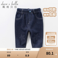 戴維貝拉（DAVE＆BELLA）牛仔褲女童褲子男童加絨褲兒童外穿寶寶加厚童褲嬰兒小童冬季長(zhǎng)褲 牛仔藍(lán)色 100 cm(4T(建議身高90-100cm))
