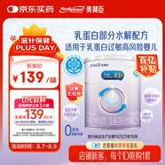 美贊臣 親舒 嬰幼兒乳蛋白部分水解配方奶粉 1段 370g 0-12月 低適乳糖