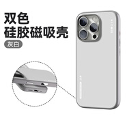 藍(lán)猩先生藍(lán)猩適用蘋(píng)果16promax手機(jī)殼液態(tài)硅膠iPhone15pro保護(hù)套磁吸新款I(lǐng)P16雙色感pro無(wú)線充max全包男女 【灰白-雙色硅膠殼】強(qiáng)磁吸附 iPhone_16