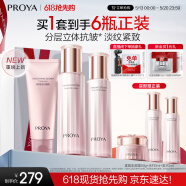 珀萊雅緊致肌密3.0（潔面+水+乳+面霜）淡紋抗皺 護(hù)膚品套裝 生日禮物