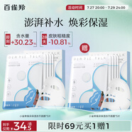 百雀羚小雀幸凍干面膜補(bǔ)水曬后修護(hù)舒緩保濕凍干面膜10片品質(zhì)國(guó)貨送女友