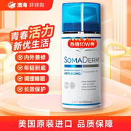 新生命凝膠正品美國HGH凝膠原裝小藍(lán)瓶荷爾蒙生長素NewULife睡眠somaderm 香港版100g*1瓶【防偽支持驗(yàn)證】