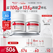 薇諾娜第二代特護(hù)霜 敏感肌舒敏保濕修護(hù)乳液面霜男女士生日禮物 【重磅星品】特護(hù)滋潤霜50g*2