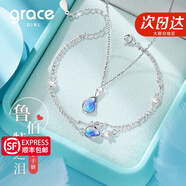Grace Girl魯伯特之淚項(xiàng)鏈女小眾簡約時尚吊墜輕奢鎖骨鏈生日七夕禮物送女友 魯伯特項(xiàng)鏈+手鏈【默認(rèn)銀色】