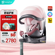 寶貝第一（Babyfirst）靈悅Pro嬰兒童安全座椅汽車用0-4-7歲寶寶i-Size認證 海貝粉R155A