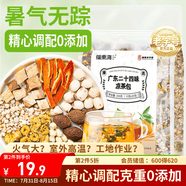 福東海 涼茶包廣東二十四味200克 廣州廿四味夏季搭清熱降火涼茶包泡水