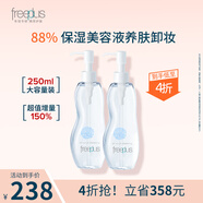 Freeplus凈潤氨基酸系溫潤卸妝油水唇眼清潔250ml效期到26年8月 250ml2瓶（效期到26年8月）