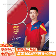 YONEX尤尼克斯ARC11ARC11PRO弓劍11羽毛球拍球星款官方旗艦 4U ARC11PRO CH 5 鄭思維 國羽專 空拍