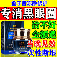 歐誘黑眼圈重度去除黑色素男士嚴(yán)重黑眼圈去除淡化細(xì)紋黑色素眼霜眼貼 【超值裝】買3送2 魚子醬護(hù)眼霜