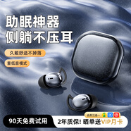 傳古【2025新款丨睡覺(jué)專(zhuān)用】睡眠藍牙耳機無(wú)線(xiàn)迷你隱形側躺不壓耳ASMR隔音降噪助眠久戴舒適超長(cháng)續航