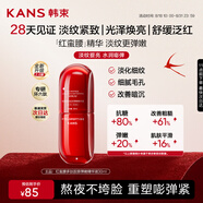 韓束紅蠻腰膠原彈嫩精華液30ML補水保濕緊致抗皺護膚品生日禮物送女友