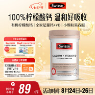 Swisse斯維詩 鈣+維生素D迷你片 檸檬酸鈣好吸收中老年成人150片/瓶
