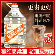 卓譽【私藏高粱酒】52度純糧食酒5L桶裝白酒清香型泡酒專用酒自飲原漿