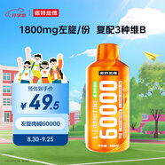 諾特蘭德左旋肉堿60000運動(dòng)健身飲料 左旋六萬(wàn) 有氧好拍檔 500ml青蘋(píng)果味