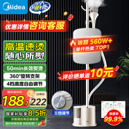 美的（Midea）【帶熨衣板】掛燙機家用立式熨燙機/便攜大功率蒸汽手持電熨斗/小型服裝店商用熨衣服國家補貼18DB