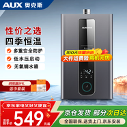 奧克斯（AUX）燃氣熱水器天然氣家用精準恒溫強排式速熱洗澡智能變升水氣雙調(diào)多重安全防護防泄漏節(jié)能省氣 12L 【天然氣】水氣雙調(diào)丨變頻變升