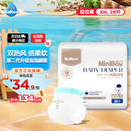 倍康Baken小白鉆拉拉褲XXL26片(15kg以上)嬰兒加加大碼成長褲尿不濕