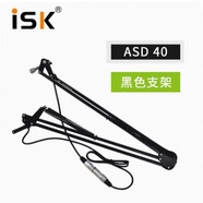 ISKBM-800電容麥克風(fēng)主播直播外置聲卡套裝臺式筆記本電腦手機(jī)全 ASD-40支架