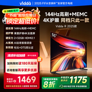 Vidda 海信電視55英寸 R55 2025款 一級(jí)能效 144Hz高刷 2+32G 以舊換新國(guó)家補(bǔ)貼游戲液晶電視55V1KD-R