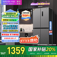 華凌 美的冰箱出品61cm超薄十字雙開門對(duì)開多門四門冰箱國家補(bǔ)貼20%一級(jí)能效風(fēng)冷無霜家用HR-426WSP