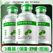 素萃素萃積雪草熊果苷舒緩柔膚水 3支裝