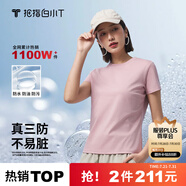 拇指白小T二代白色短袖T恤男女春夏三防純棉白小丅打底衫上衣 女款粉色 L
