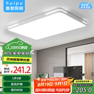 惠普精工客廳吸頂燈led現(xiàn)代簡約餐廳中山燈具110*70cm遙控三色