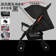 大福興嬰兒推車超輕便冬夏季寶寶便攜可坐躺兒童簡(jiǎn)易折疊單手秒收雙向推 04雙向推把黑色標(biāo)準(zhǔn)版單手秒收安