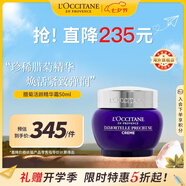 歐舒丹臘菊活顏精華霜50ml淡化細紋提拉緊致面霜法國進(jìn)口送人禮物