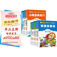 兒童文學(xué)注音版（10冊）安徒生童話+格林童話+伊索寓言+稻草人+金波作品選+小鯉魚跳龍門+神筆馬良+一只想飛的貓+孤獨(dú)的小螃蟹+歪腦袋木頭樁 一二三年級課外書