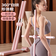 杜威克 形體棍十字架駝背瑜伽成人開(kāi)肩背兒童舞蹈輔助 櫻花粉