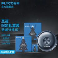飛科小飛碟剃須刀電動男士刮胡刀全身水洗胡須刀便攜款迷你快充中秋節(jié)日生日禮物送男朋友送老公送爸爸 FS891【圣誕禮盒】
