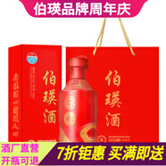 伯瑛窖藏8東方紅 53度大曲坤沙醬香型白酒 年貨送禮宴請定制 53%vol 500mL 1瓶 單瓶