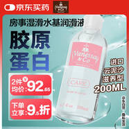 vanessa & co潤滑液云泥沙人體潤滑劑水性潤滑油膠原蛋白200ml
